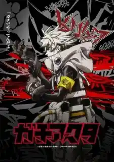Gachiakuta