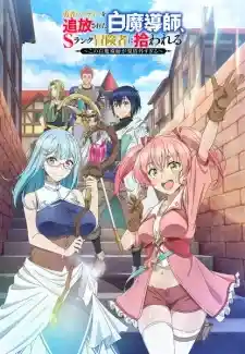 Scooped Up by an S-Ranked Adventuter