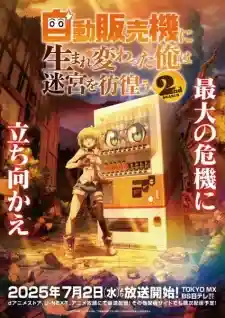 Jidou Hanbaiki ni Umarekawatta Ore wa Meikyuu wo Samayou Season 2